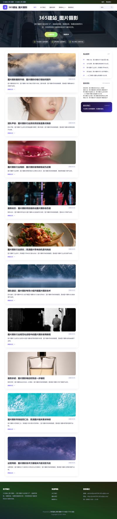 jzmb0394_休闲娱乐_图片摄影网站站群模板