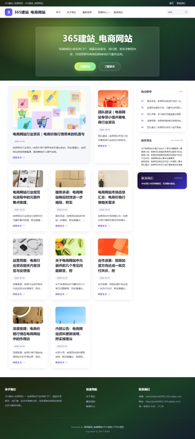 jzmb0402_购物网站_电商网站网站站群模板