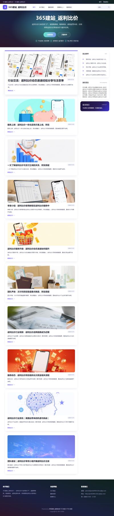 jzmb0404_购物网站_返利比价网站站群模板