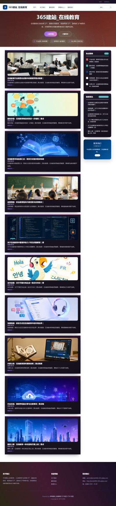 jzmb0406_教育文化_在线教育网站站群模板