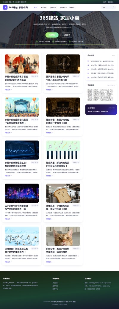 jzmb0433_行业企业_家居小商品网站站群模板