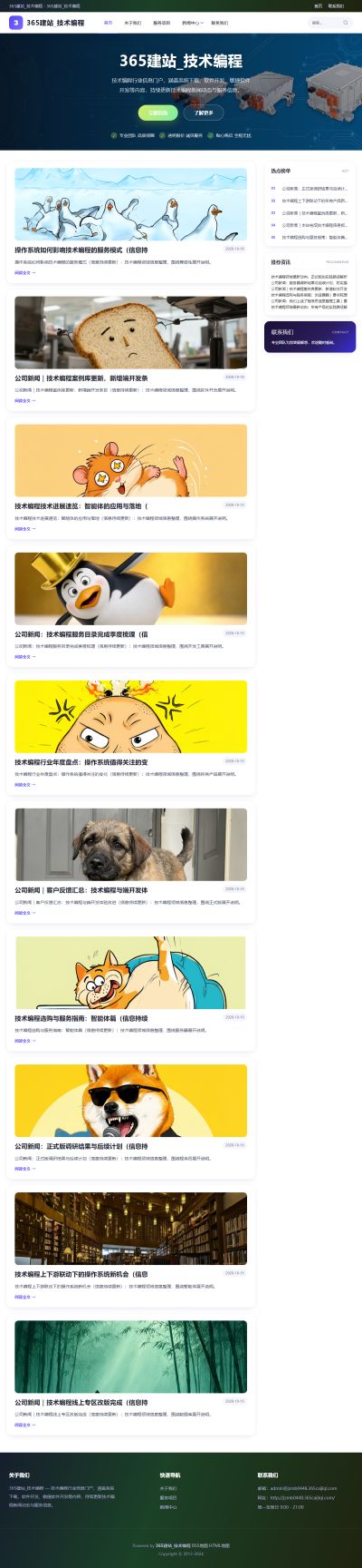 jzmb0448_网络科技_技术编程网站站群模板