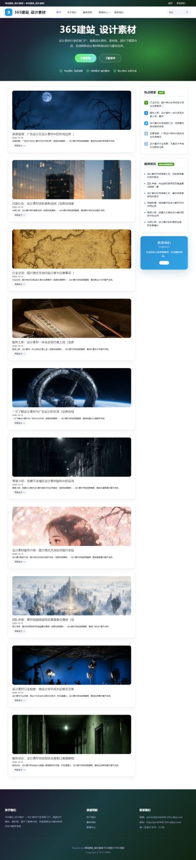 jzmb0449_网络科技_设计素材网站站群模板