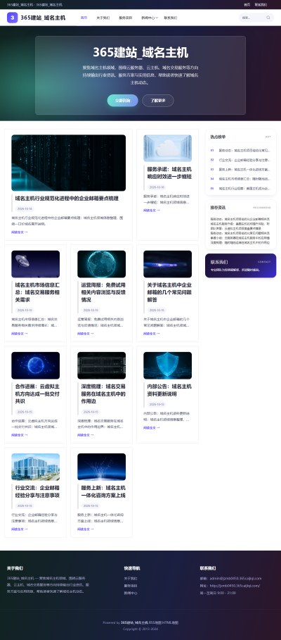 jzmb0450_网络科技_域名主机网站站群模板