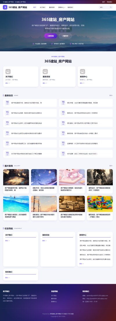 jzmb0474_生活服务_房产网站网站站群模板