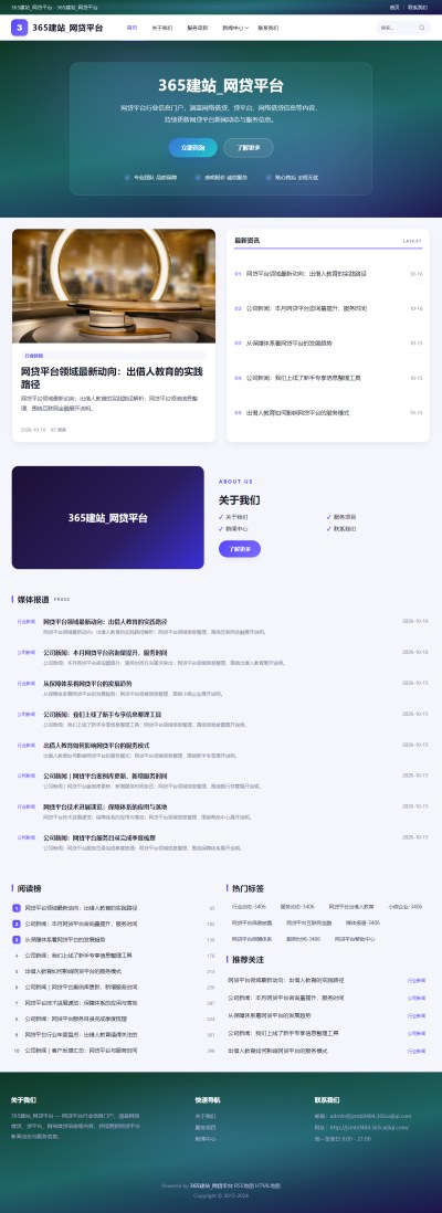 jzmb0484_生活服务_网贷平台网站站群模板