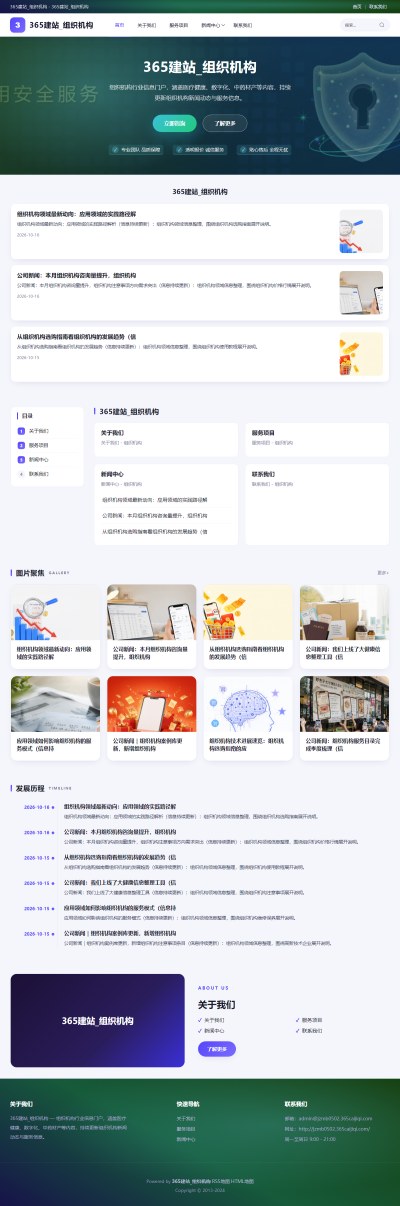 jzmb0502_医疗健康_组织机构网站站群模板
