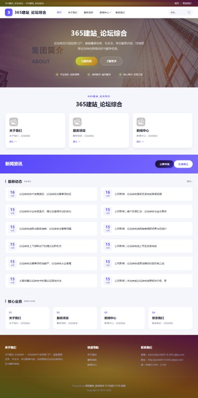 jzmb0514_综合其他_论坛综合网站站群模板