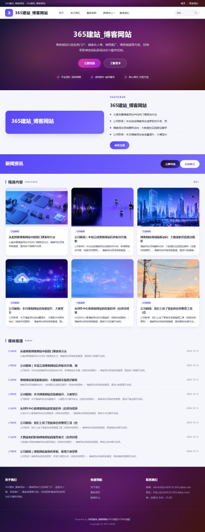 jzmb0516_综合其他_博客网站网站站群模板