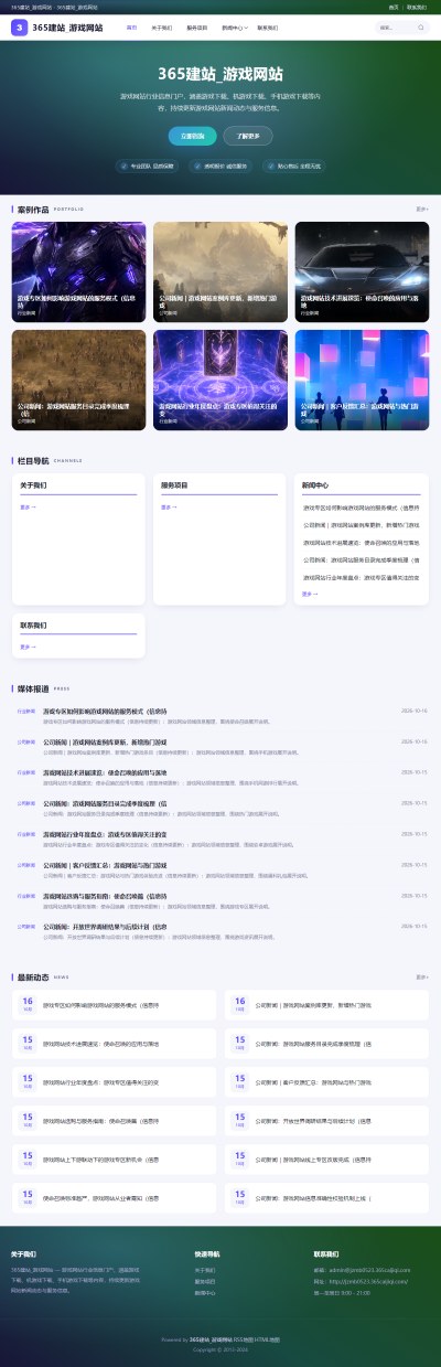 jzmb0523_休闲娱乐_游戏网站网站站群模板