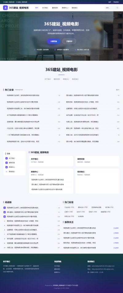 jzmb0526_休闲娱乐_视频电影网站站群模板
