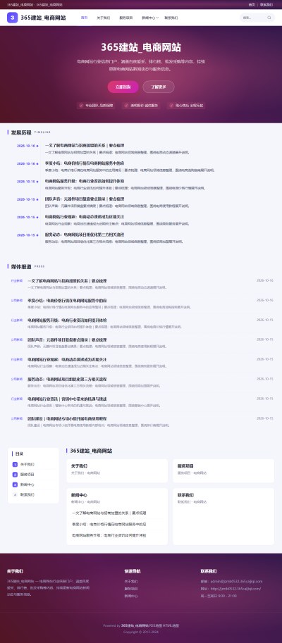 jzmb0532_购物网站_电商网站网站站群模板