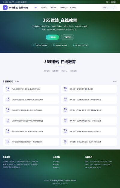 jzmb0536_教育文化_在线教育网站站群模板