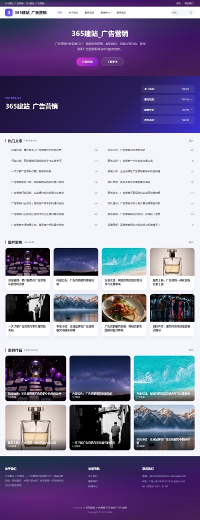 jzmb0555_行业企业_广告营销网站站群模板