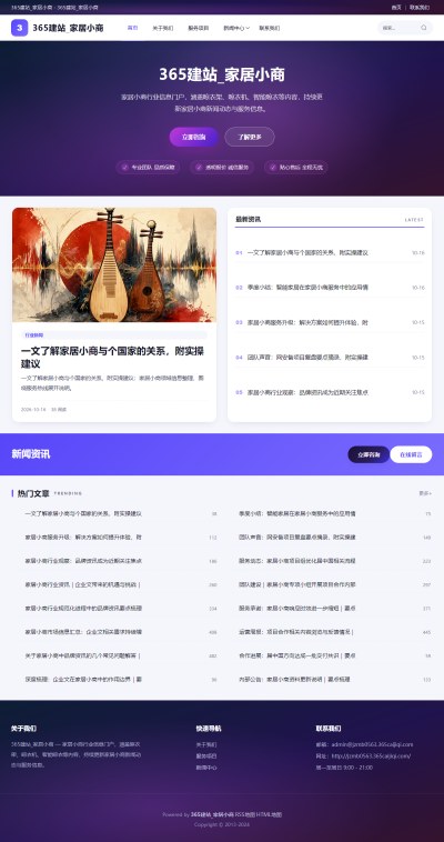 jzmb0563_行业企业_家居小商品网站站群模板