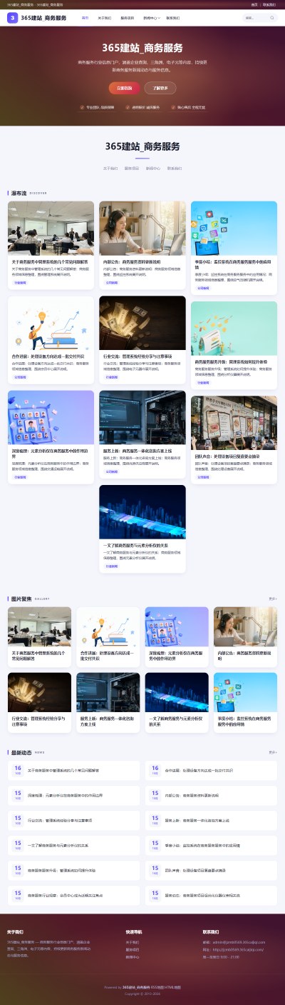jzmb0569_行业企业_商务服务网站站群模板