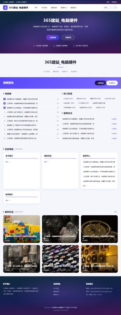 jzmb0576_网络科技_电脑硬件网站站群模板