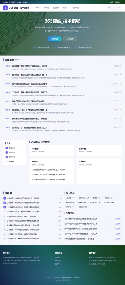 jzmb0578_网络科技_技术编程网站站群模板