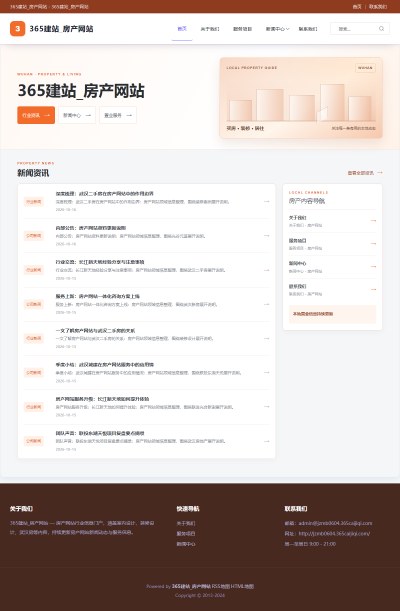 jzmb0604_生活服务_房产网站网站站群模板