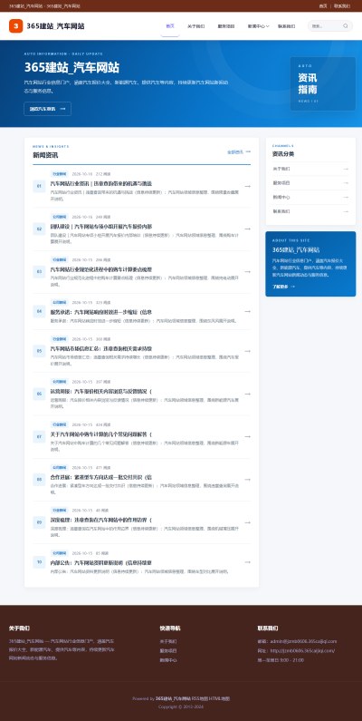 jzmb0606_生活服务_汽车网站网站站群模板