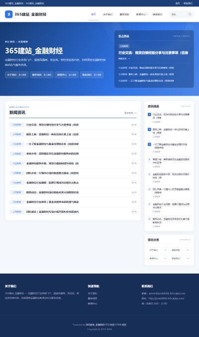 jzmb0608_生活服务_金融财经网站站群模板