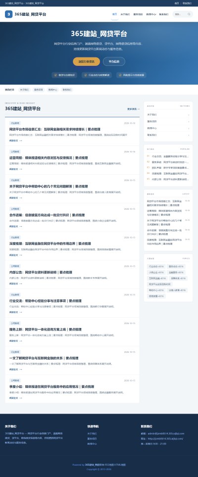 jzmb0614_生活服务_网贷平台网站站群模板