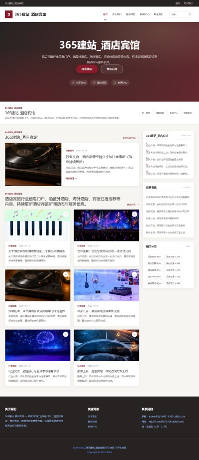 jzmb0618_交通旅游_酒店宾馆网站站群模板