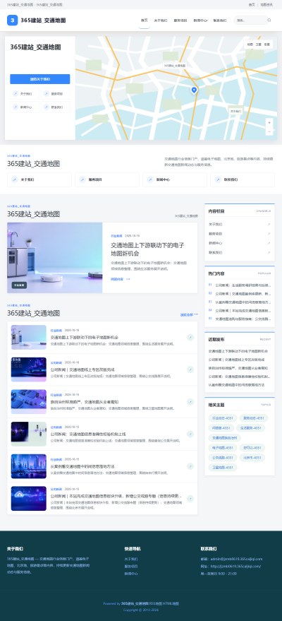 jzmb0619_交通旅游_交通地图网站站群模板