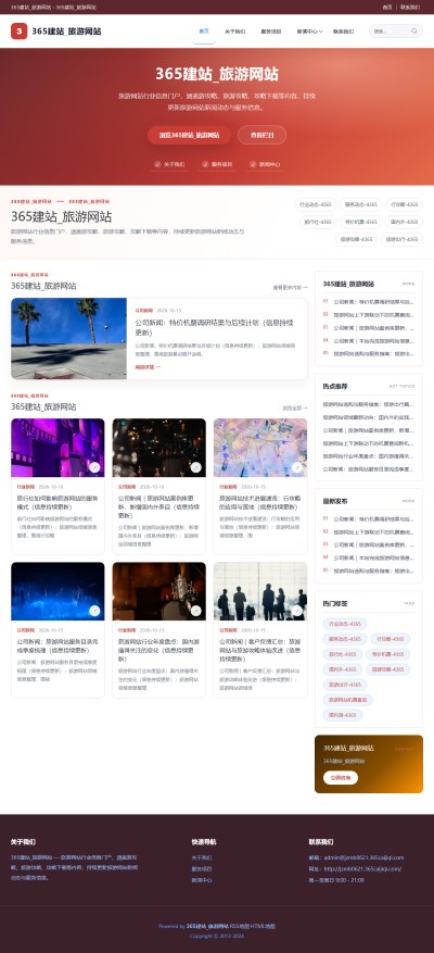 jzmb0621_交通旅游_旅游网站网站站群模板