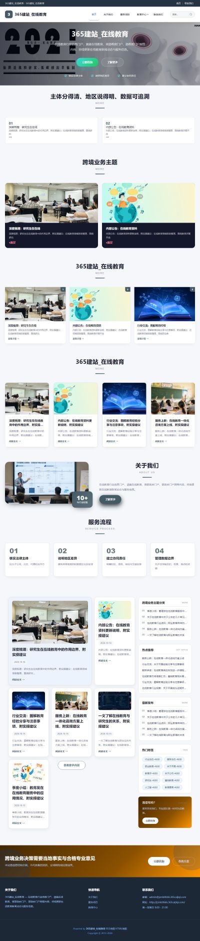 jzmb0666_教育文化_在线教育网站站群模板