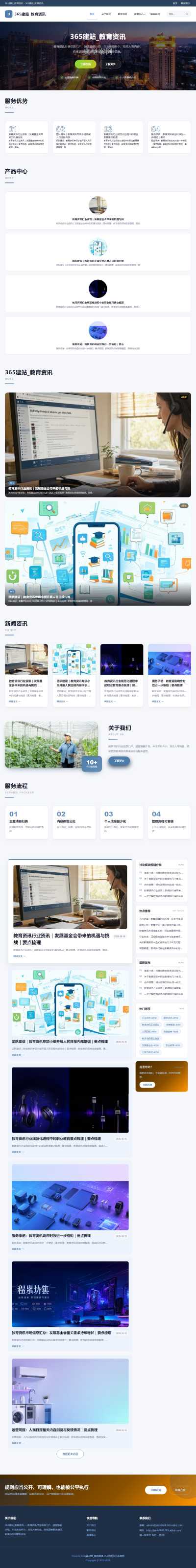 jzmb0668_教育文化_教育资讯网站站群模板