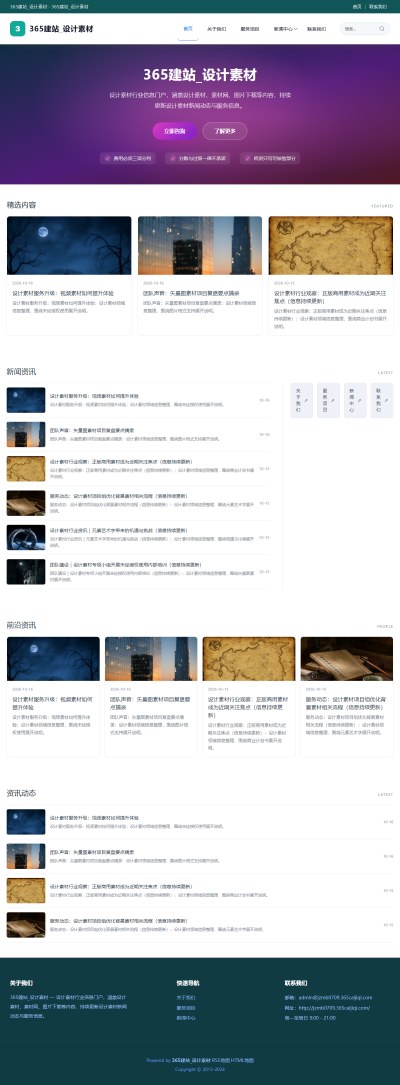 jzmb0709_网络科技_设计素材网站站群模板