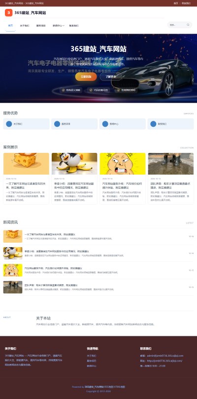 jzmb0736_生活服务_汽车网站网站站群模板