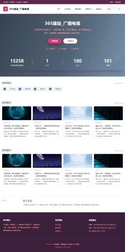 jzmb0746_新闻媒体_广播电视网站站群模板