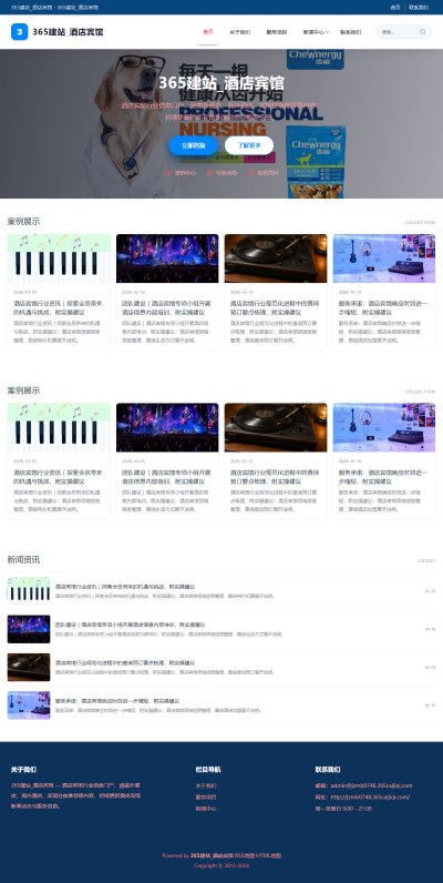 jzmb0748_交通旅游_酒店宾馆网站站群模板