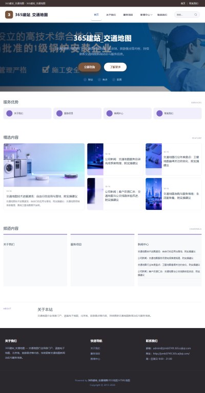 jzmb0749_交通旅游_交通地图网站站群模板
