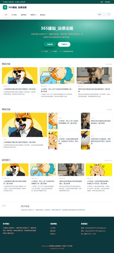 jzmb0772_综合其他_法律法规网站站群模板