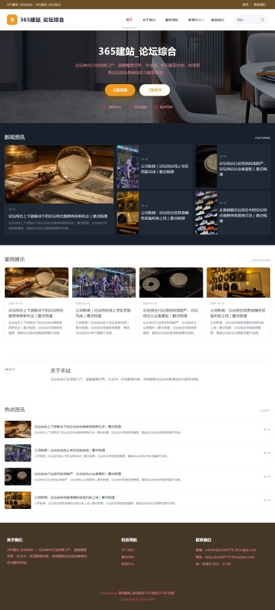 jzmb0774_综合其他_论坛综合网站站群模板