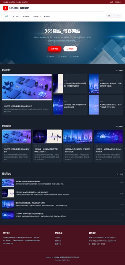 jzmb0776_综合其他_博客网站网站站群模板