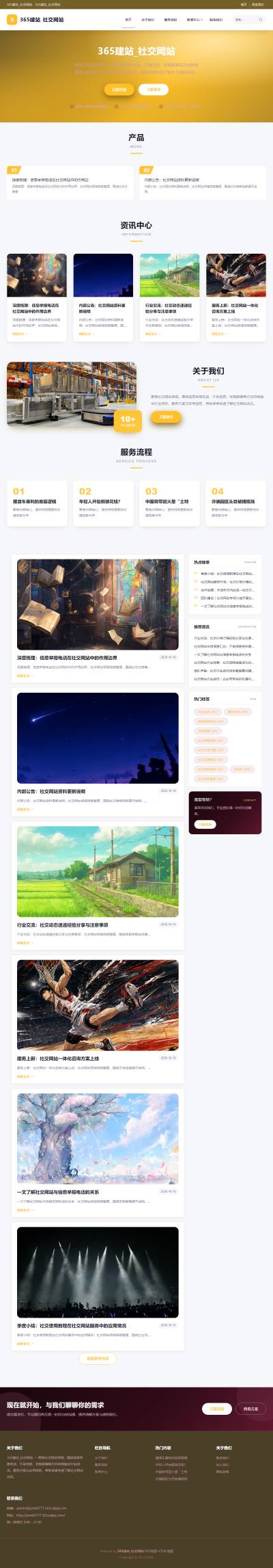 jzmb0777_综合其他_社交网站网站站群模板