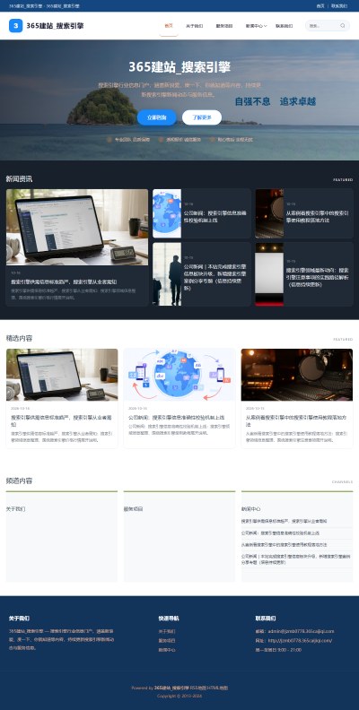 jzmb0778_综合其他_搜索引擎网站站群模板