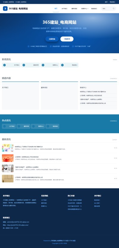 jzmb0792_购物网站_电商网站网站站群模板