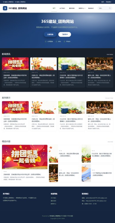 jzmb0795_购物网站_团购网站网站站群模板