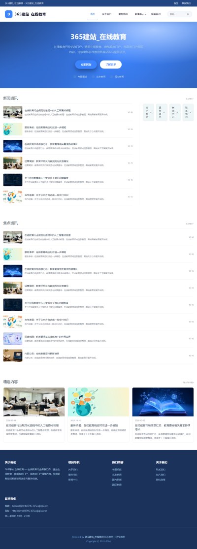 jzmb0796_教育文化_在线教育网站站群模板