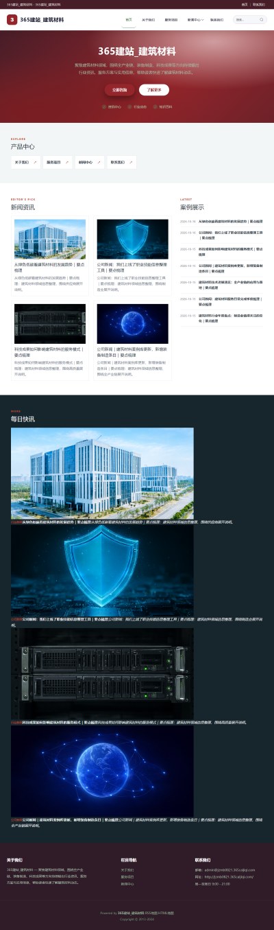 jzmb0821_行业企业_建筑材料网站站群模板
