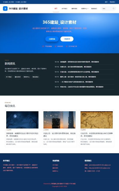 jzmb0839_网络科技_设计素材网站站群模板