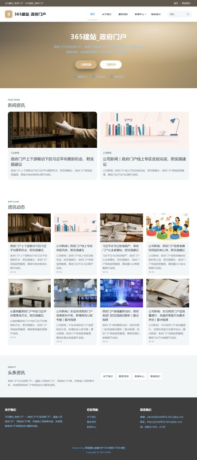 jzmb0854_政府组织_政府门户网站站群模板