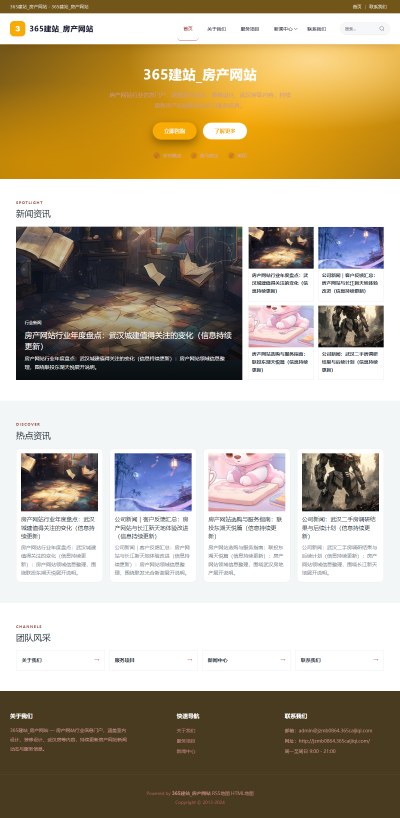 jzmb0864_生活服务_房产网站网站站群模板