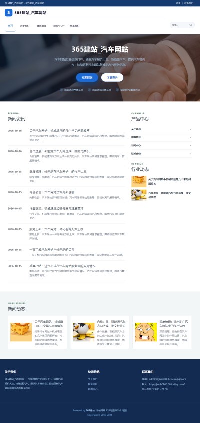 jzmb0866_生活服务_汽车网站网站站群模板