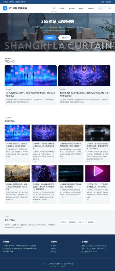 jzmb0871_生活服务_母婴网站网站站群模板